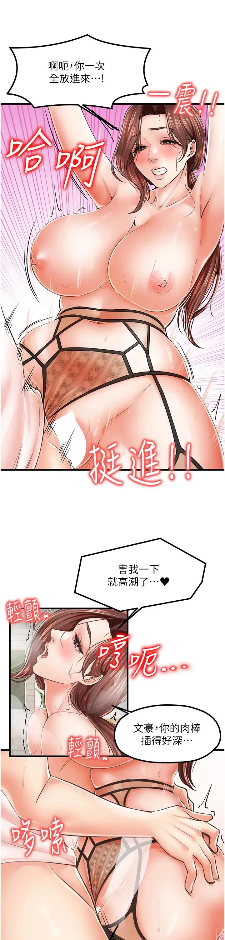 花店三母女 - 第11话-牛奶满到溢出来♥ - page 4
