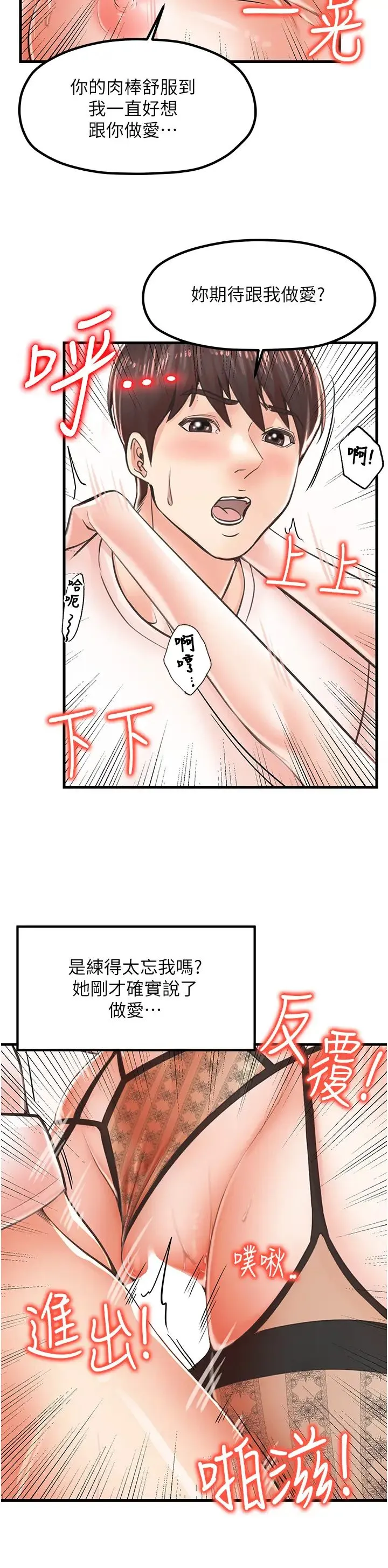 花店三母女 - 第11话-牛奶满到溢出来♥ - page 8