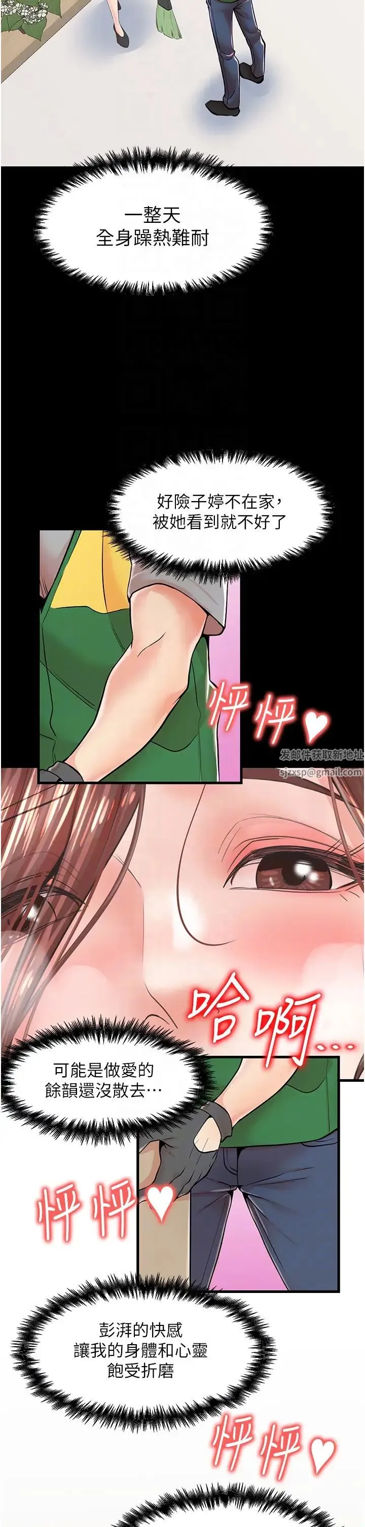 花店三母女 - 第11话-牛奶满到溢出来♥ - page 10