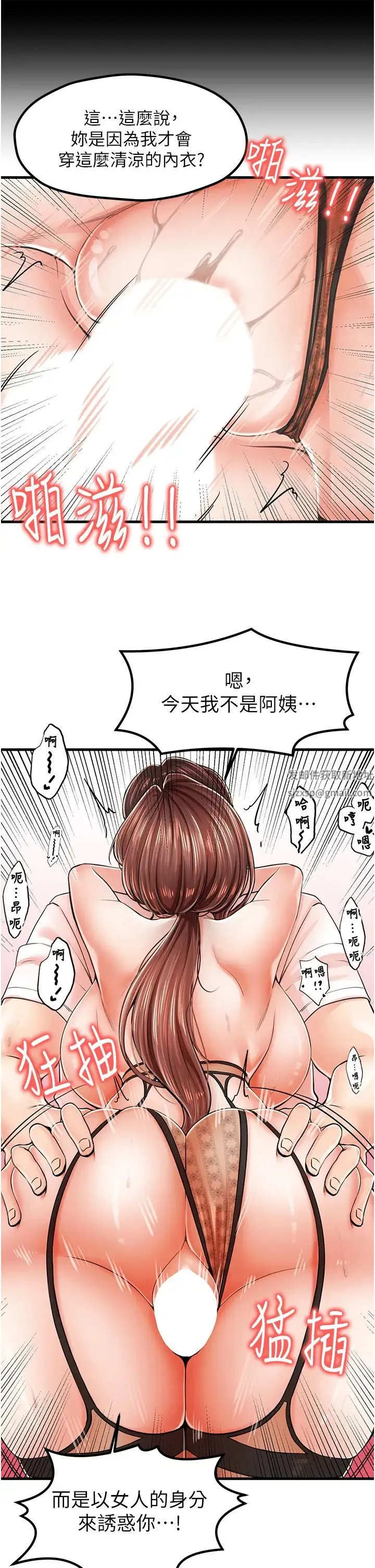花店三母女 - 第11话-牛奶满到溢出来♥ - page 12