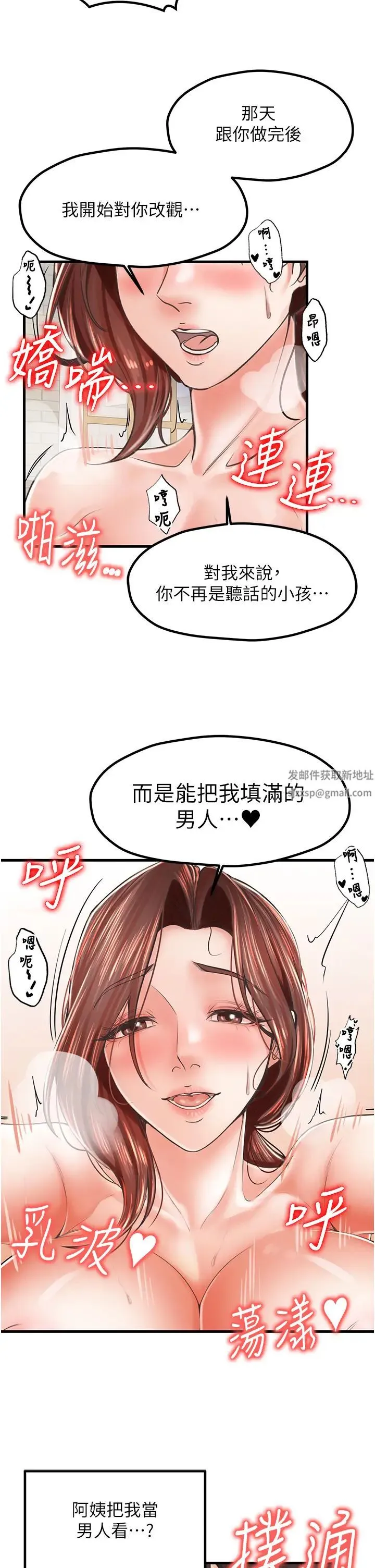 花店三母女 - 第11话-牛奶满到溢出来♥ - page 13
