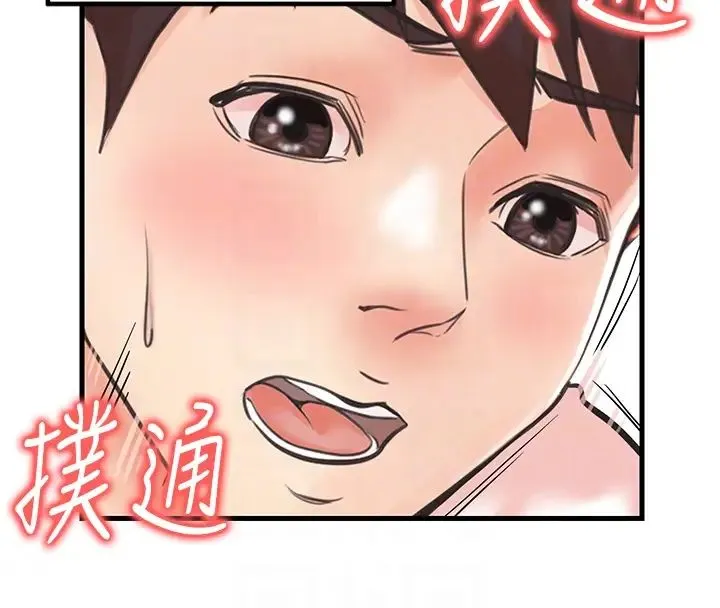 花店三母女 - 第11话-牛奶满到溢出来♥ - page 14