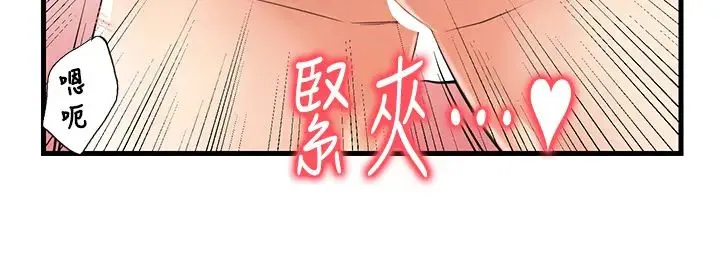 花店三母女 - 第11话-牛奶满到溢出来♥ - page 17