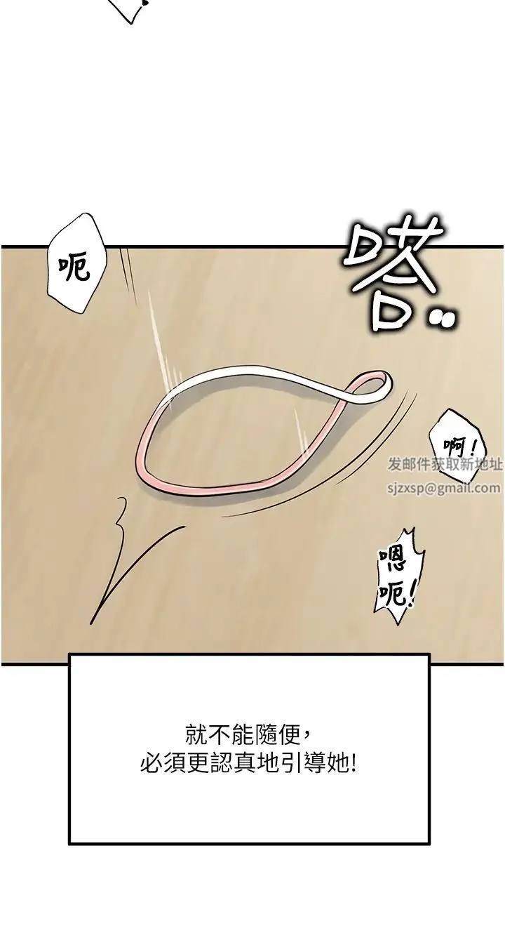 花店三母女 - 第11话-牛奶满到溢出来♥ - page 20