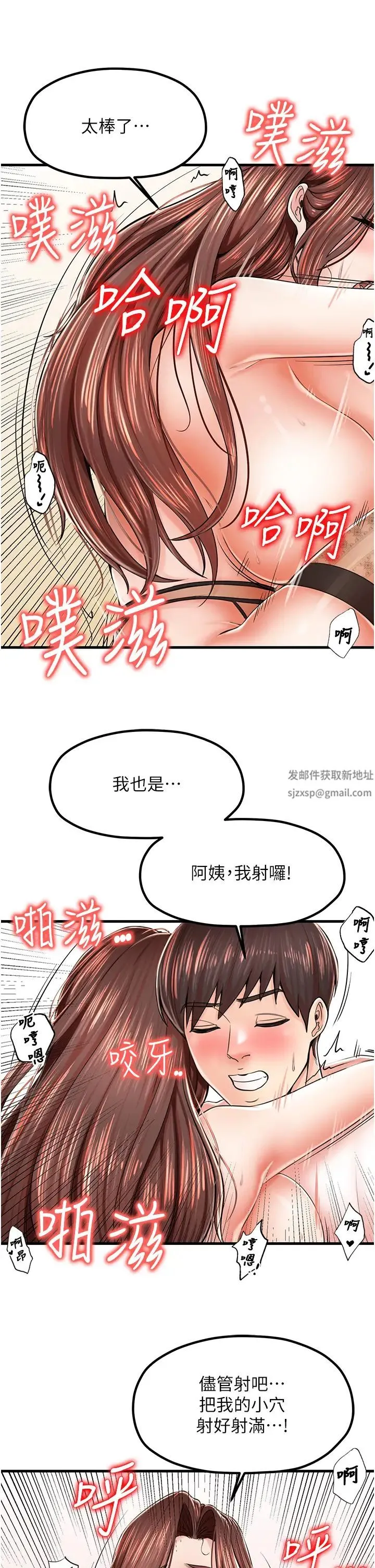 花店三母女 - 第11话-牛奶满到溢出来♥ - page 21