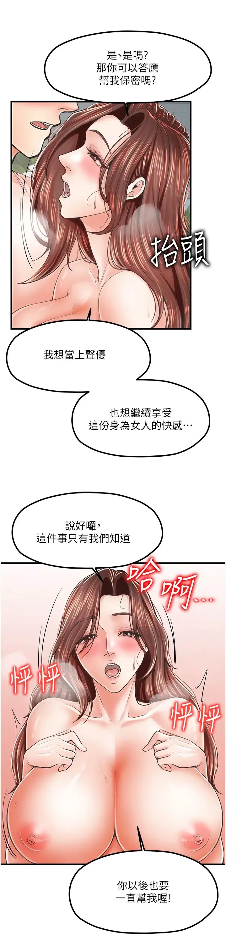 花店三母女 - 第11话-牛奶满到溢出来♥ - page 27