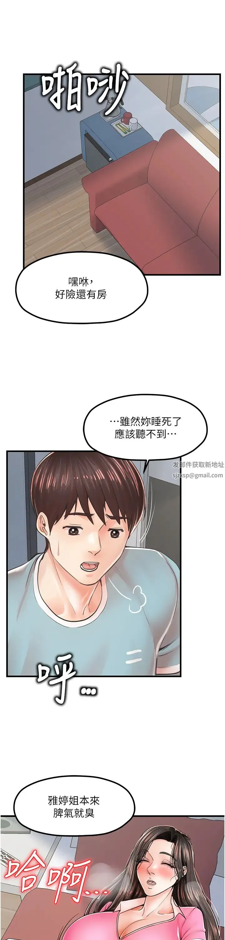 花店三母女 - 第14话-醋劲大发的子婷 - page 5