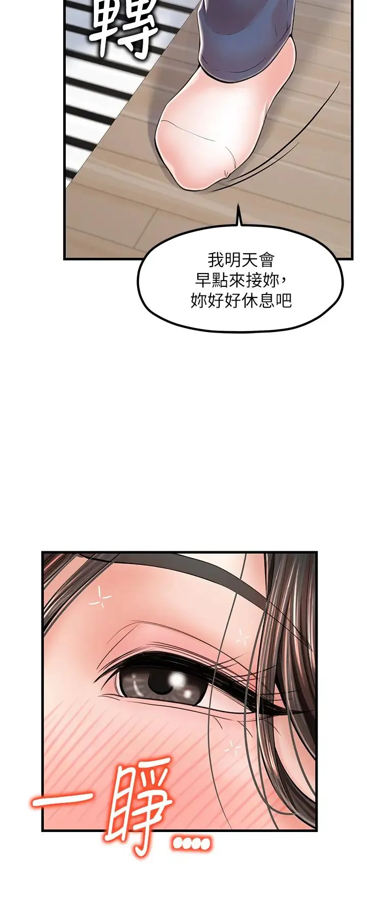 花店三母女 - 第14话-醋劲大发的子婷 - page 7
