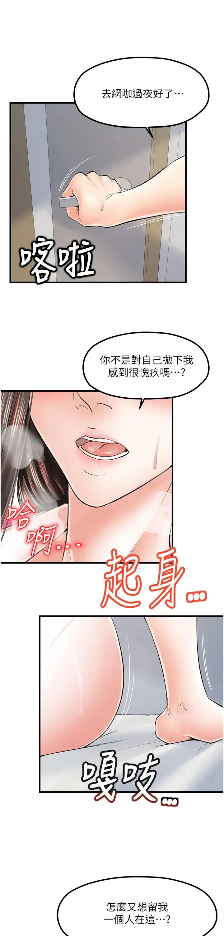 花店三母女 - 第14话-醋劲大发的子婷 - page 8