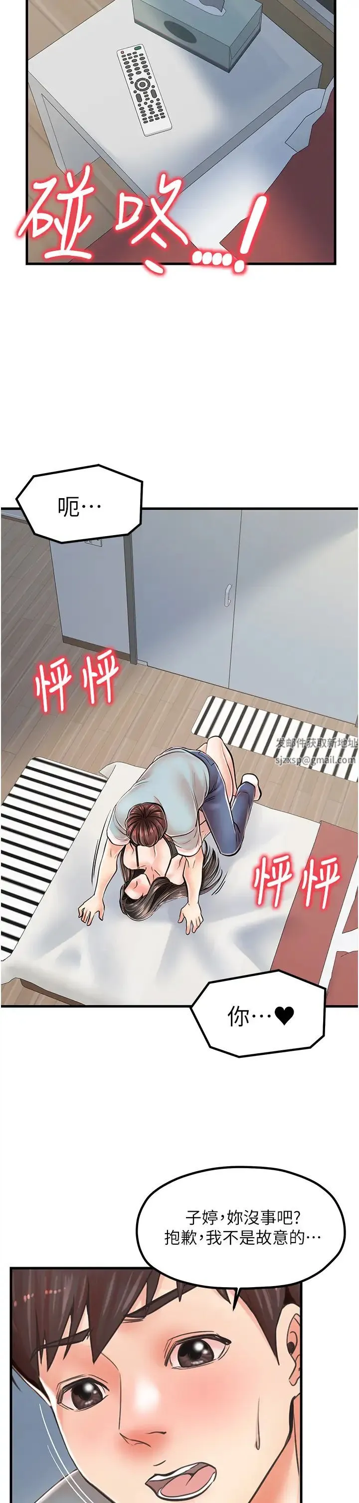 花店三母女 - 第14话-醋劲大发的子婷 - page 15