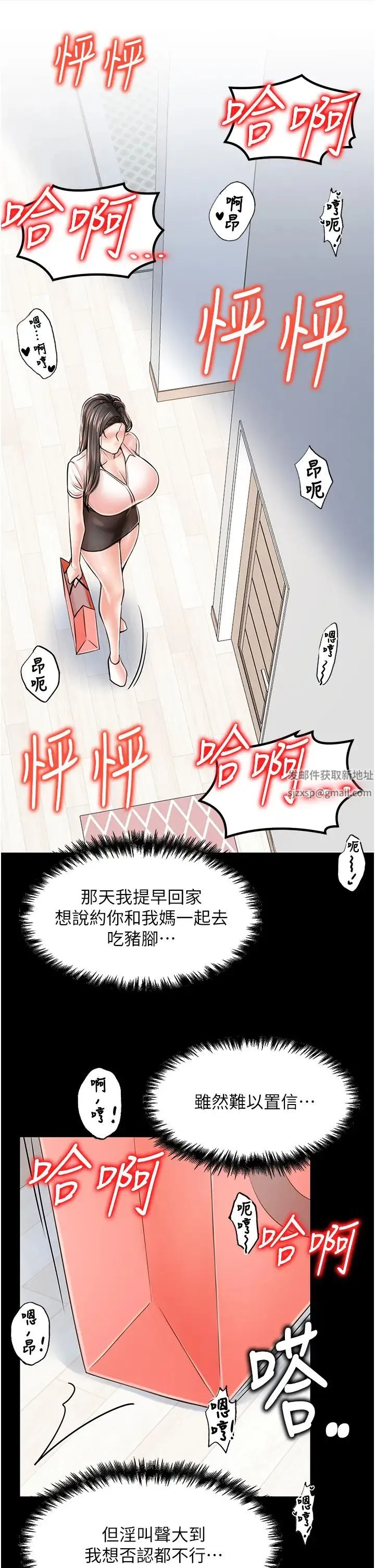花店三母女 - 第14话-醋劲大发的子婷 - page 17