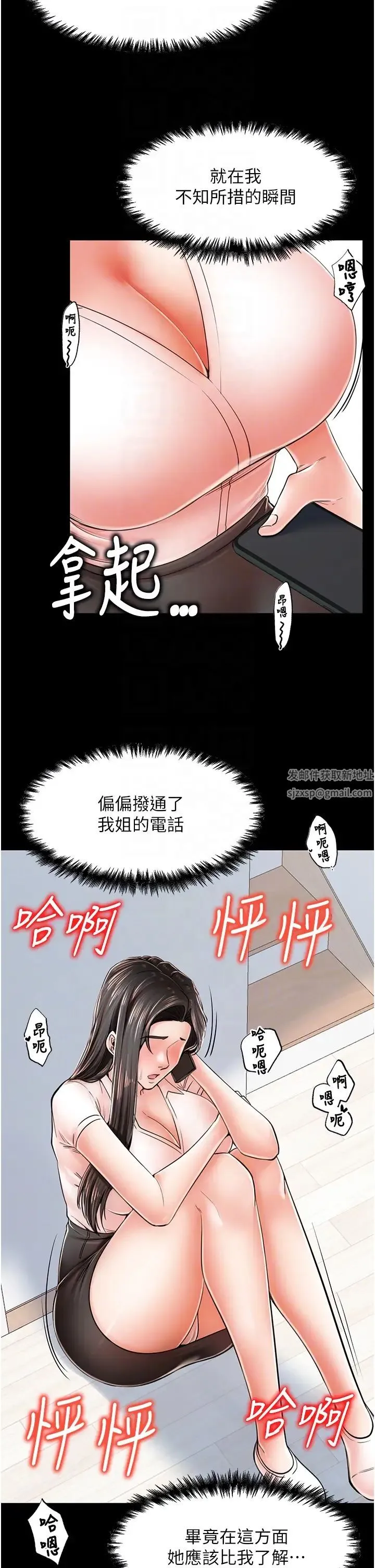 花店三母女 - 第14话-醋劲大发的子婷 - page 18