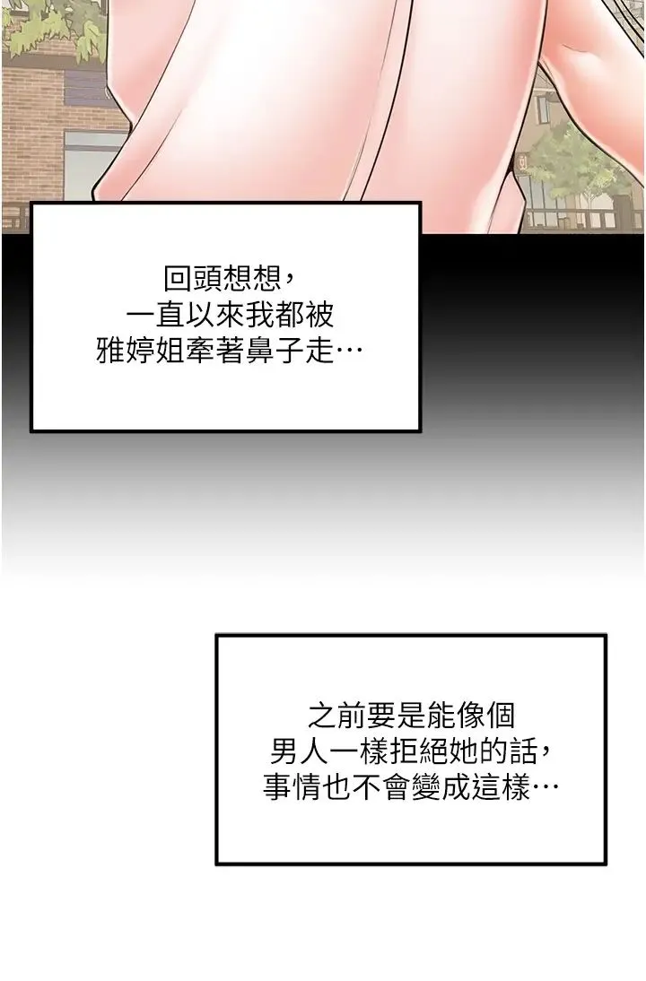花店三母女 - 第14话-醋劲大发的子婷 - page 23