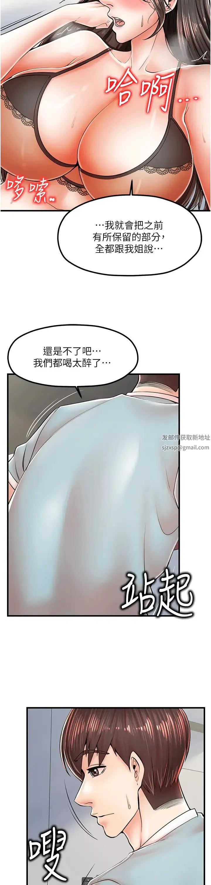 花店三母女 - 第14话-醋劲大发的子婷 - page 25
