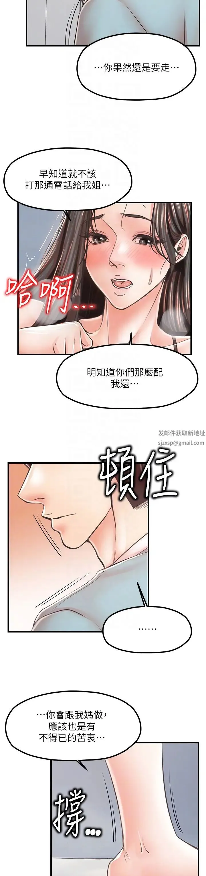 花店三母女 - 第14话-醋劲大发的子婷 - page 26