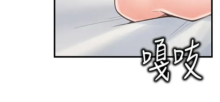 花店三母女 - 第14话-醋劲大发的子婷 - page 27