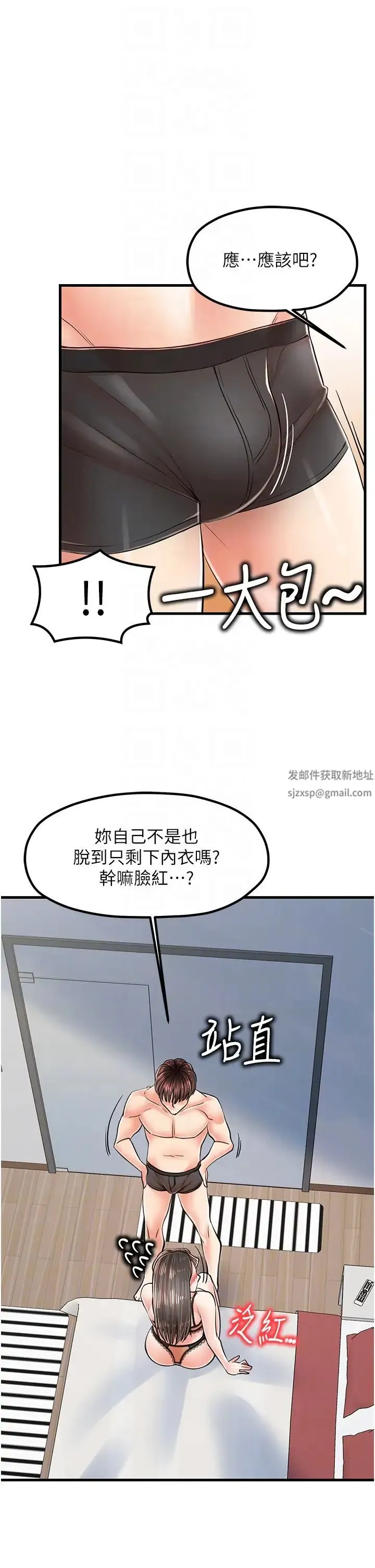 花店三母女 - 第14话-醋劲大发的子婷 - page 30