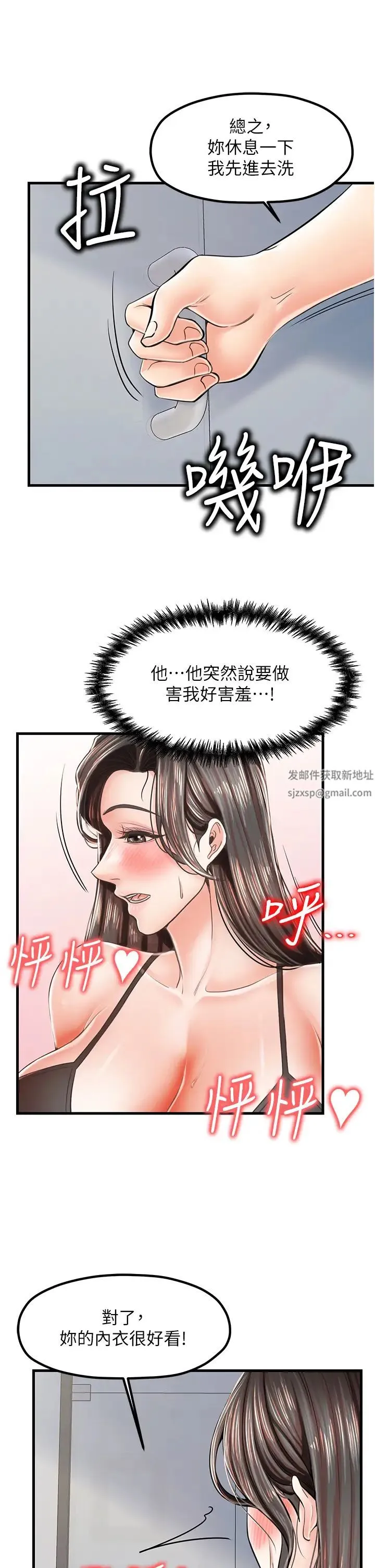 花店三母女 - 第14话-醋劲大发的子婷 - page 31