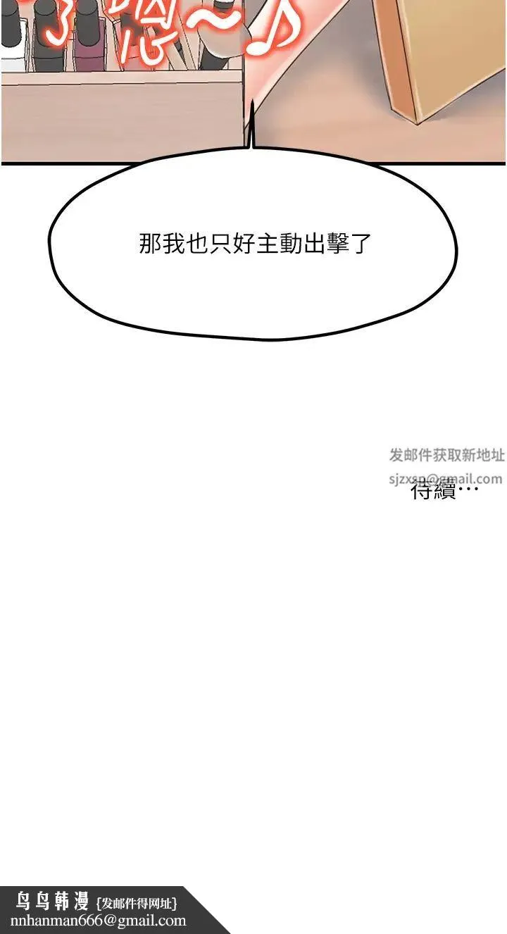 花店三母女 - 第14话-醋劲大发的子婷 - page 38