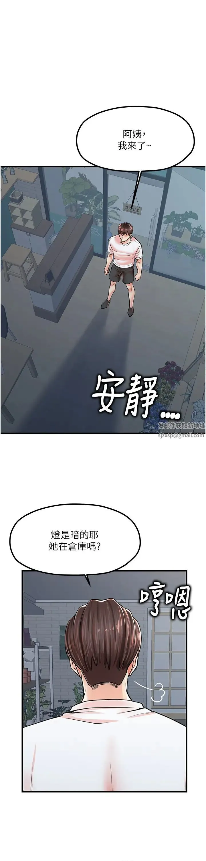 花店三母女 - 第10话-还有哪里要加强? - page 4