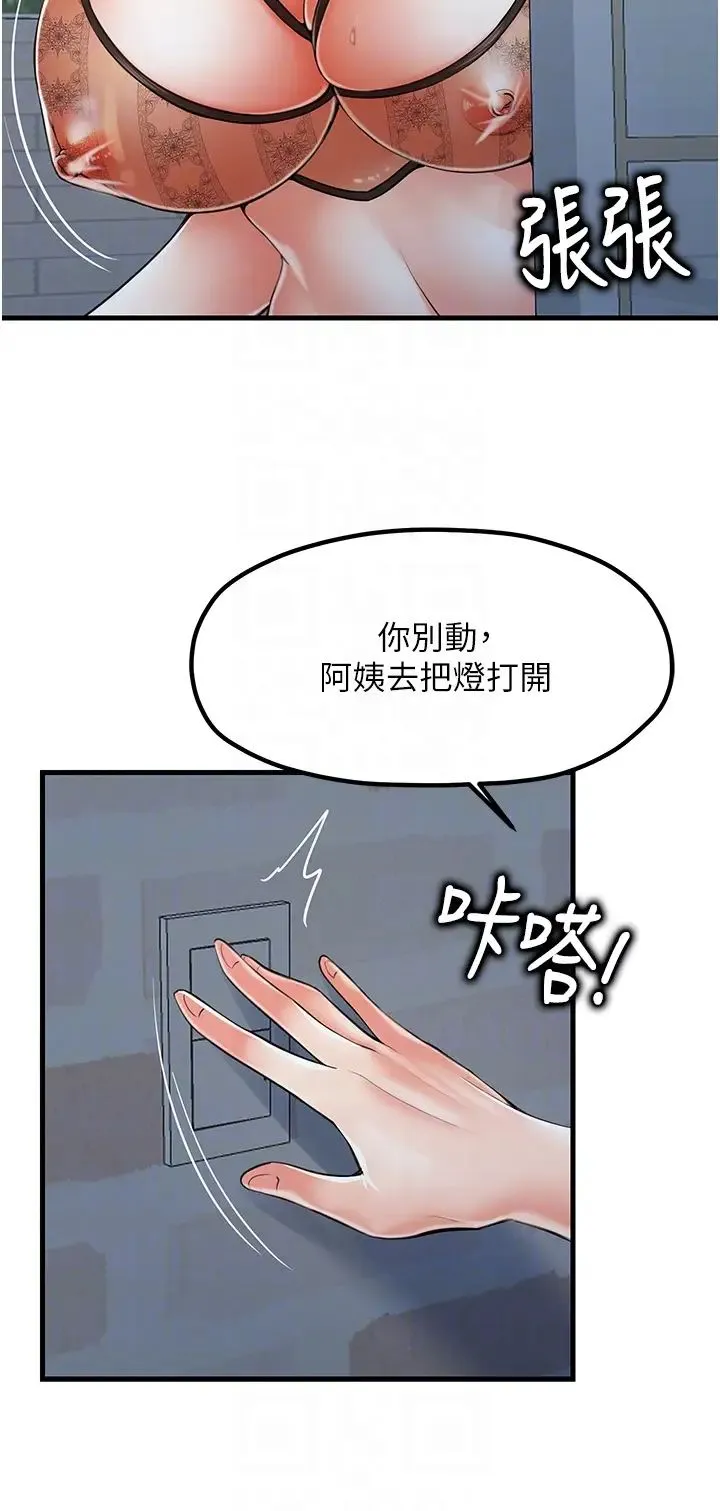 花店三母女 - 第10话-还有哪里要加强? - page 6