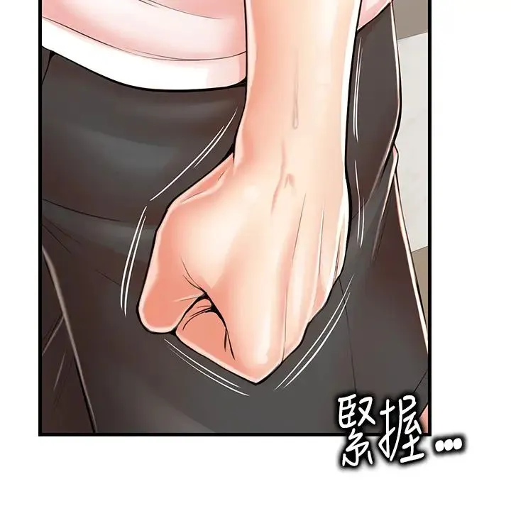花店三母女 - 第10话-还有哪里要加强? - page 15
