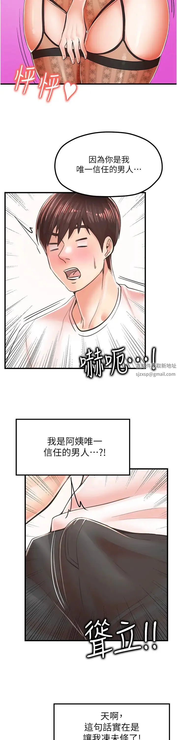 花店三母女 - 第10话-还有哪里要加强? - page 17