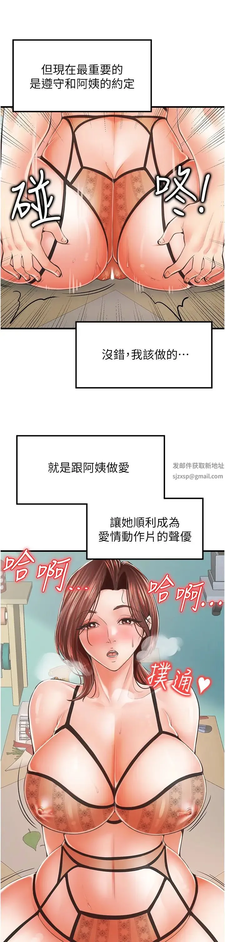 花店三母女 - 第10话-还有哪里要加强? - page 19