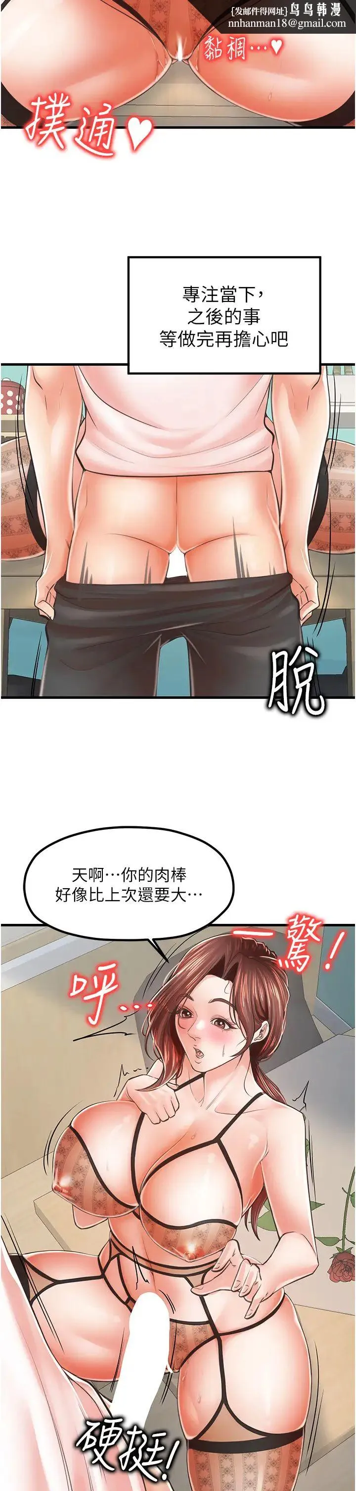 花店三母女 - 第10话-还有哪里要加强? - page 20