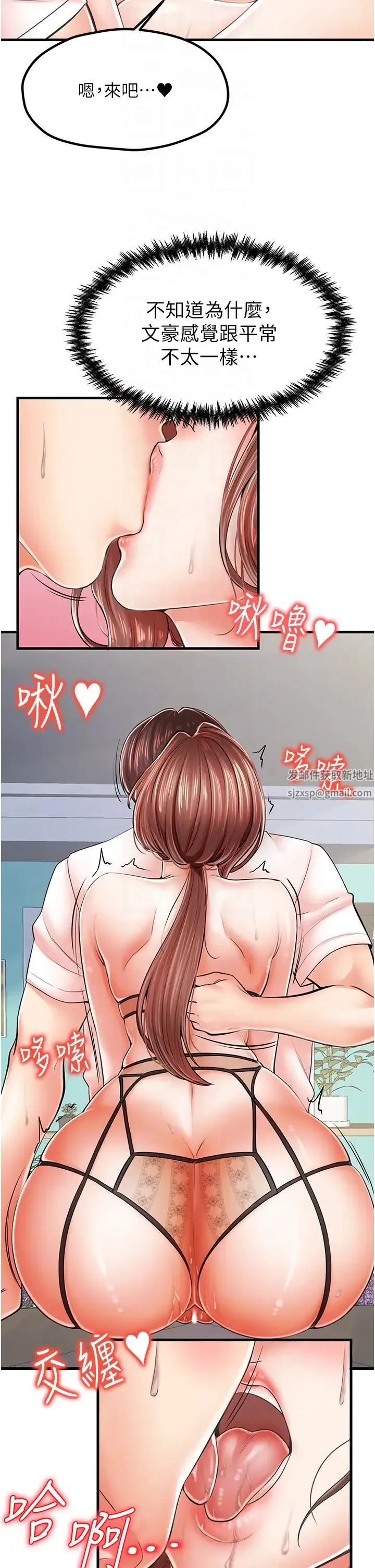 花店三母女 - 第10话-还有哪里要加强? - page 26