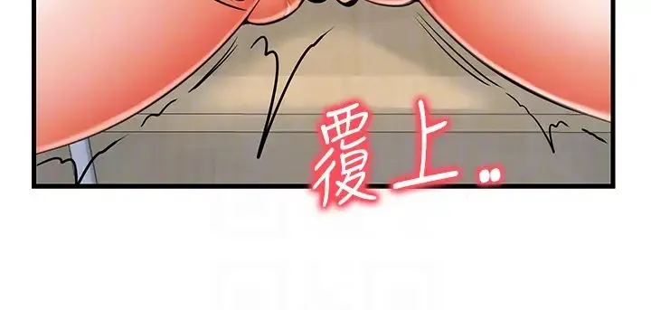 花店三母女 - 第10话-还有哪里要加强? - page 30