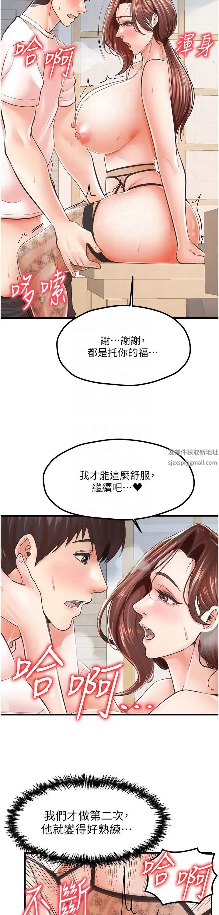 花店三母女 - 第10话-还有哪里要加强? - page 32