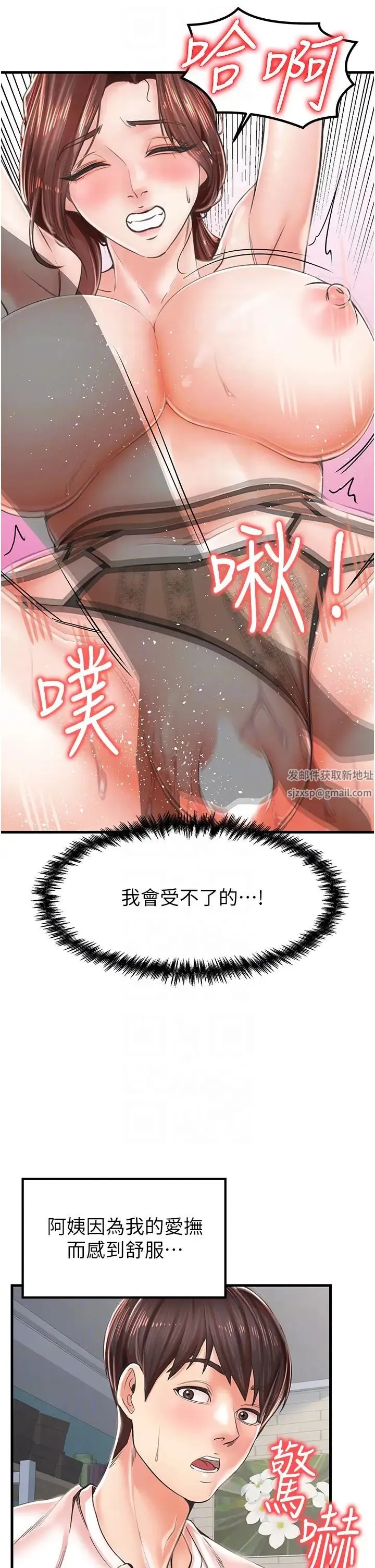 花店三母女 - 第10话-还有哪里要加强? - page 34