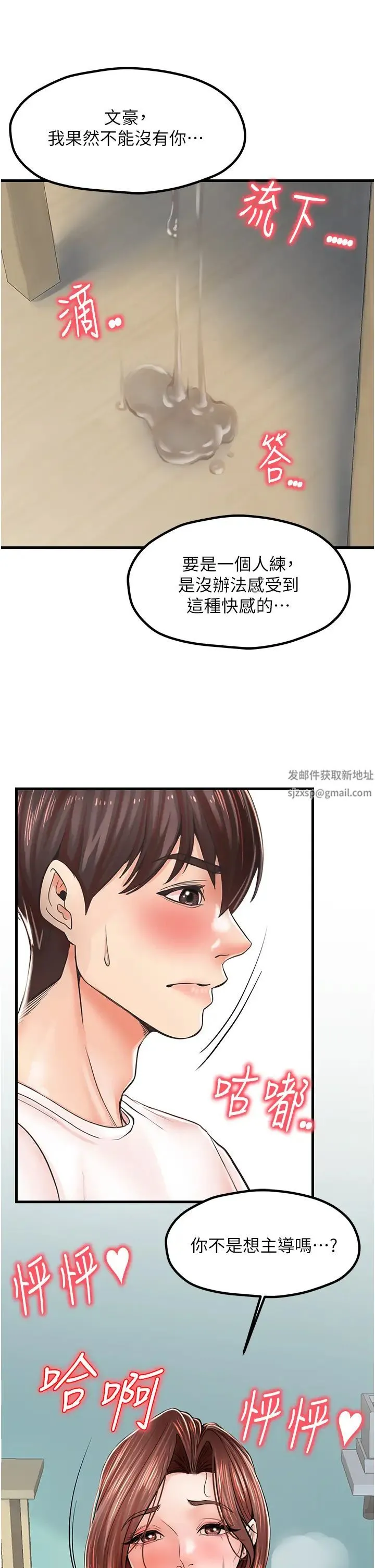 花店三母女 - 第10话-还有哪里要加强? - page 37