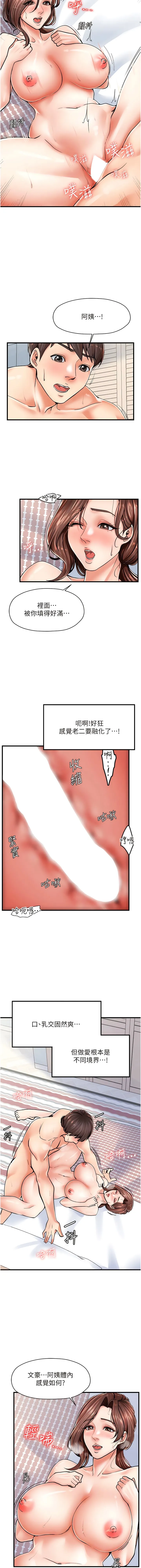 花店三母女 - 第6话-火辣胴体不停高潮 - page 2
