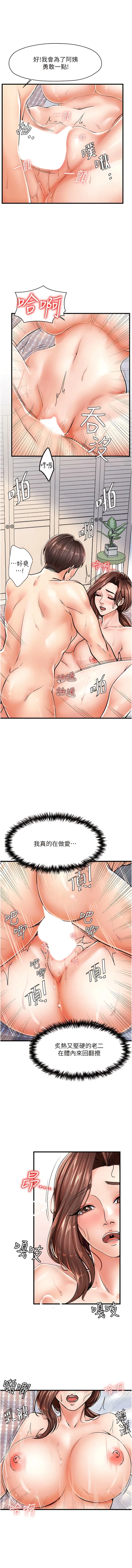 花店三母女 - 第6话-火辣胴体不停高潮 - page 5