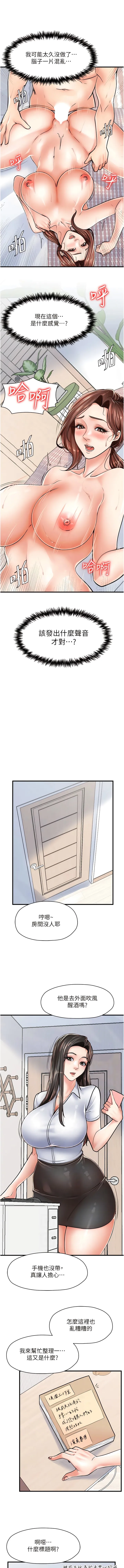 花店三母女 - 第6话-火辣胴体不停高潮 - page 6