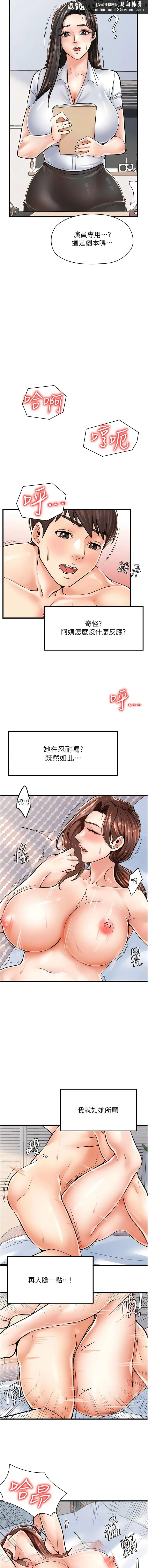 花店三母女 - 第6话-火辣胴体不停高潮 - page 7