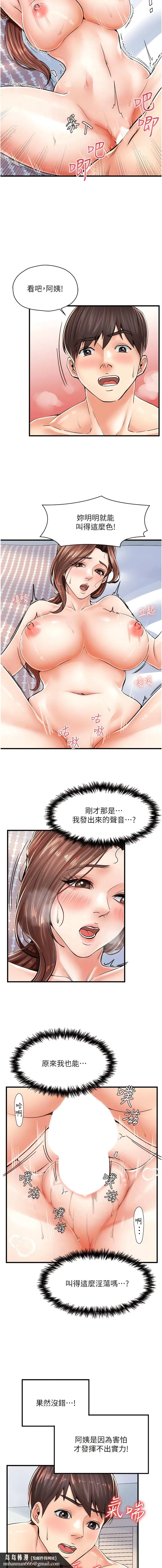 花店三母女 - 第6话-火辣胴体不停高潮 - page 8