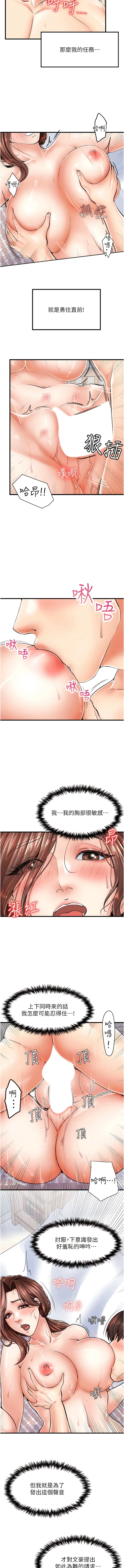 花店三母女 - 第6话-火辣胴体不停高潮 - page 9