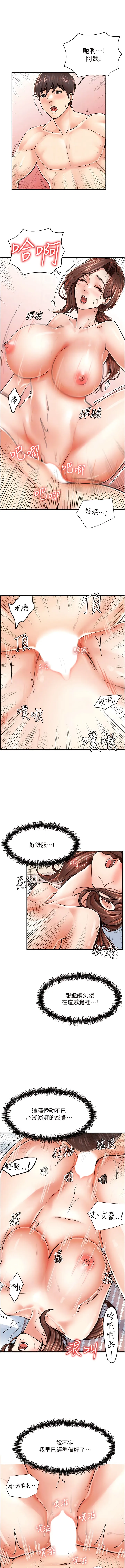 花店三母女 - 第6话-火辣胴体不停高潮 - page 11