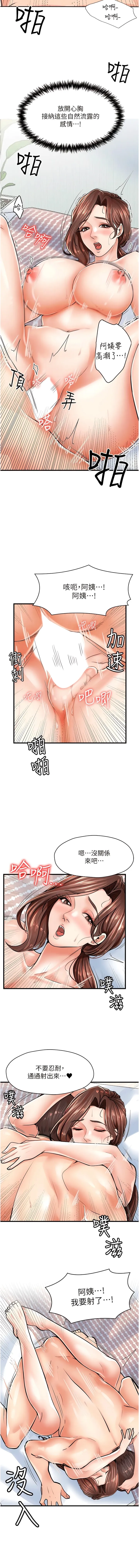 花店三母女 - 第6话-火辣胴体不停高潮 - page 12
