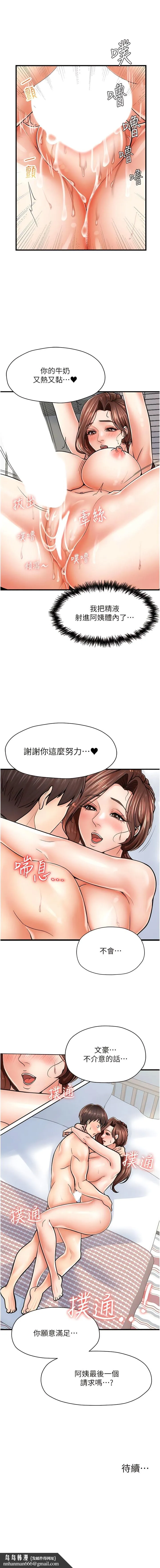 花店三母女 - 第6话-火辣胴体不停高潮 - page 13