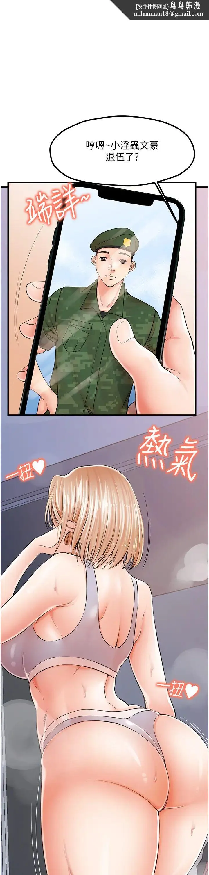 花店三母女 - 第8话-和性感姐姐再次见面 - page 1