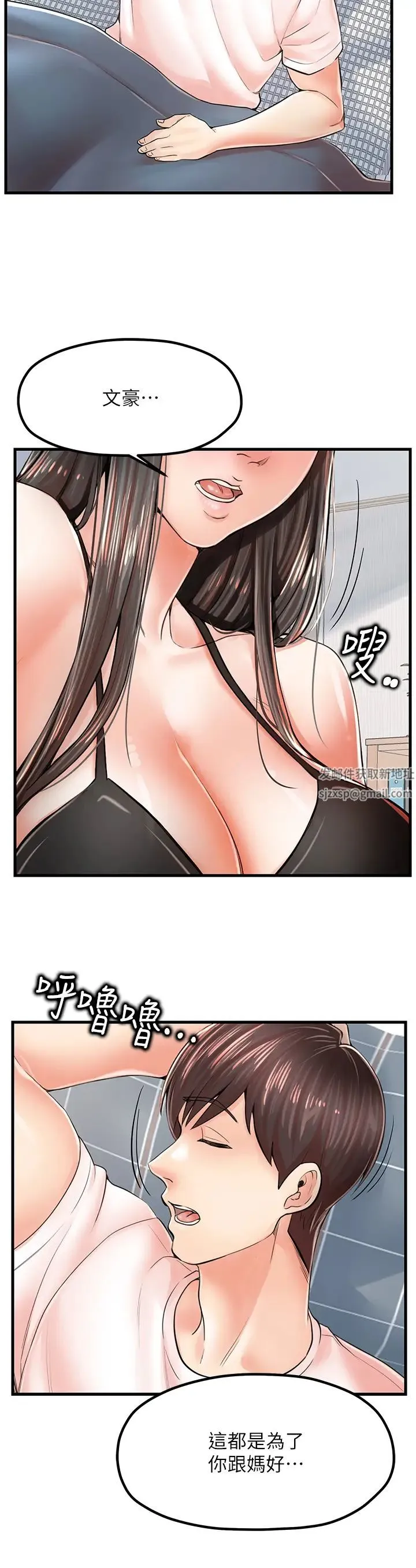 花店三母女 - 第8话-和性感姐姐再次见面 - page 5