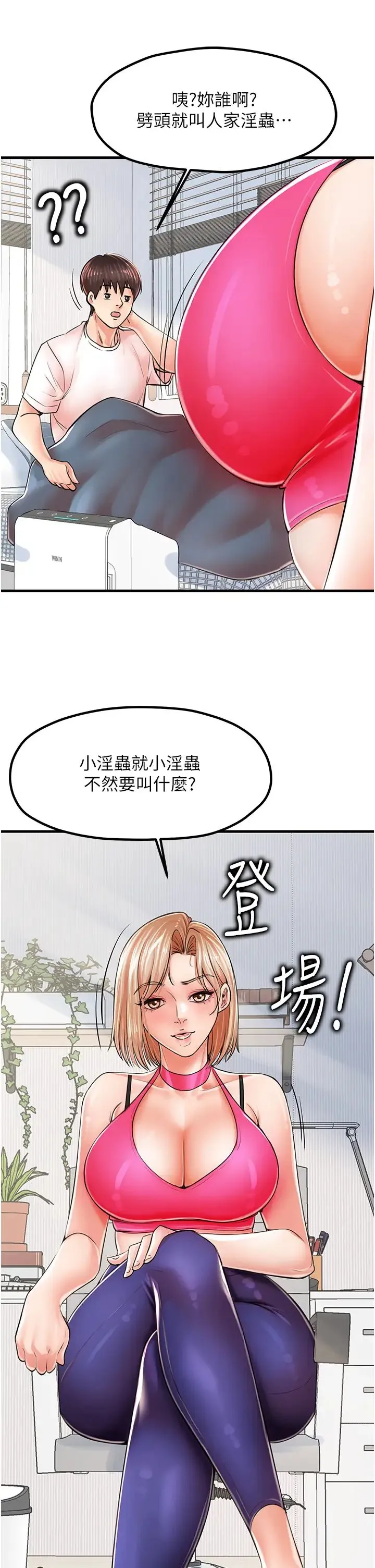 花店三母女 - 第8话-和性感姐姐再次见面 - page 9