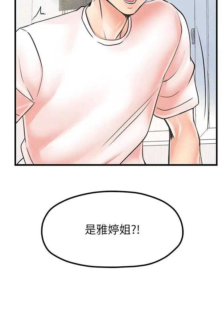 花店三母女 - 第8话-和性感姐姐再次见面 - page 11