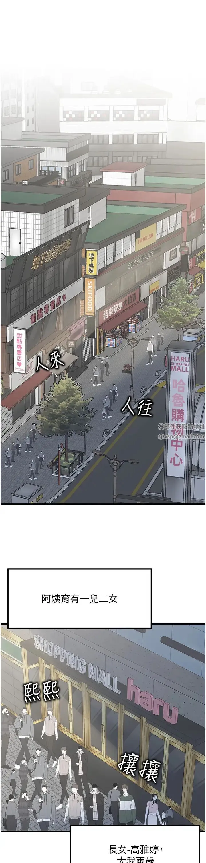 花店三母女 - 第8话-和性感姐姐再次见面 - page 12