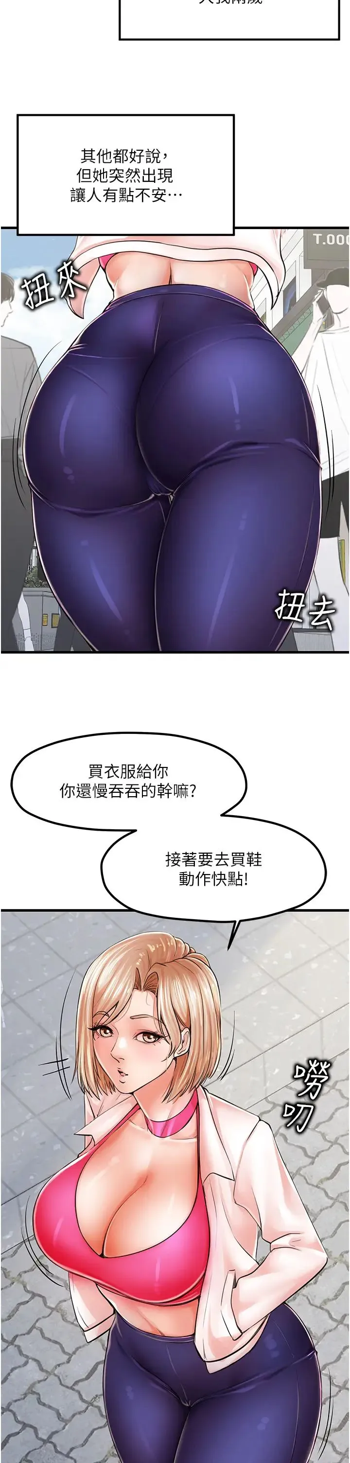 花店三母女 - 第8话-和性感姐姐再次见面 - page 13