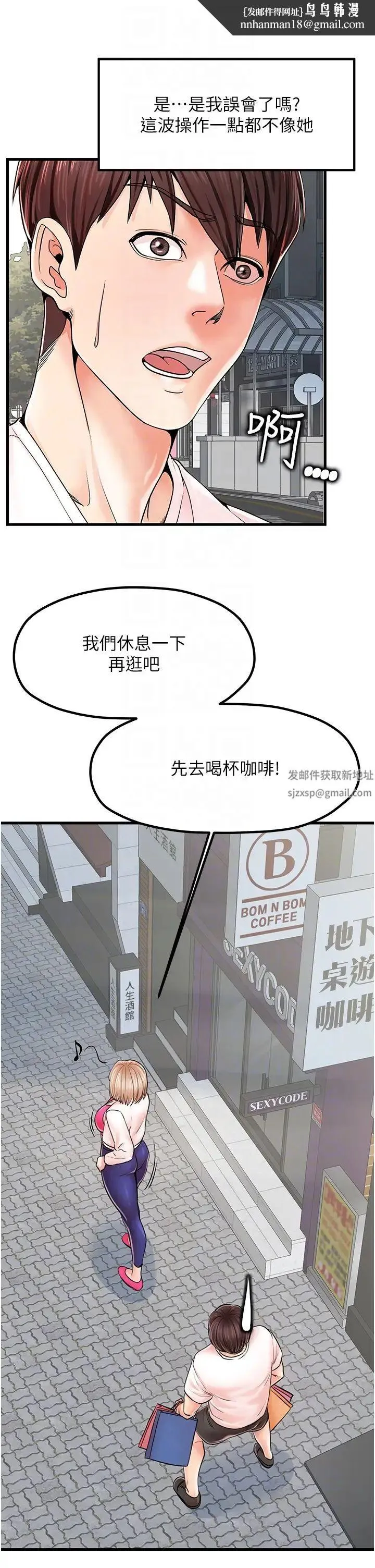 花店三母女 - 第8话-和性感姐姐再次见面 - page 24